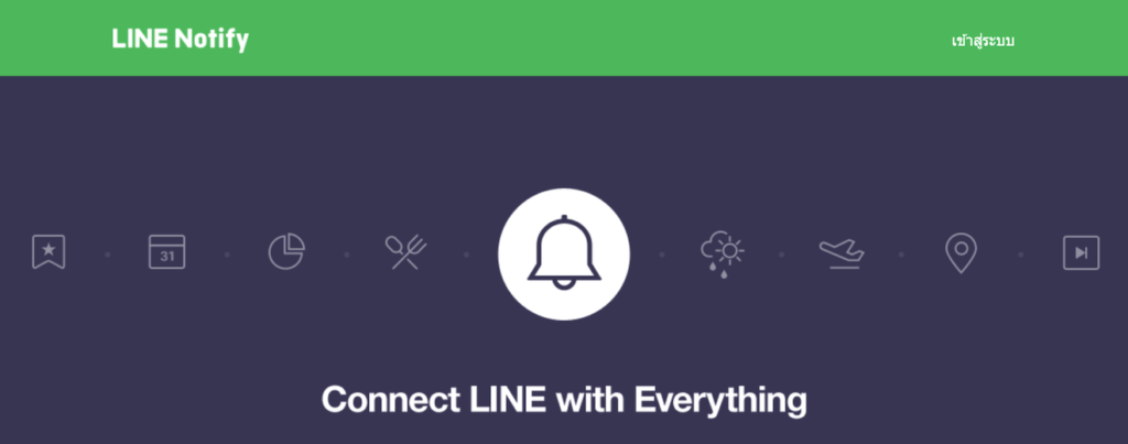 Line Notify
