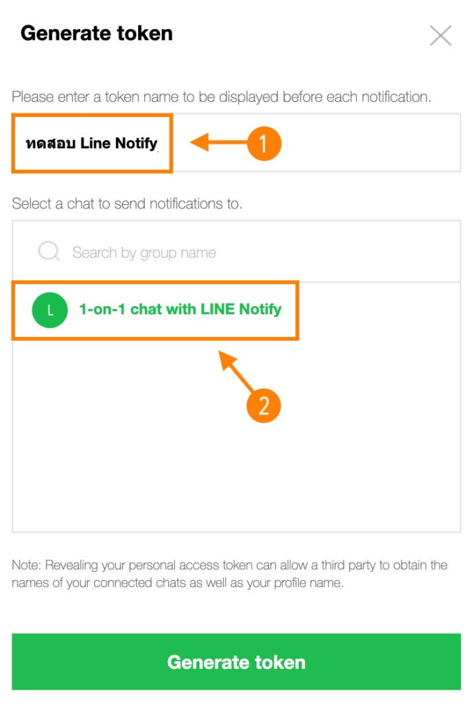 Line Notify