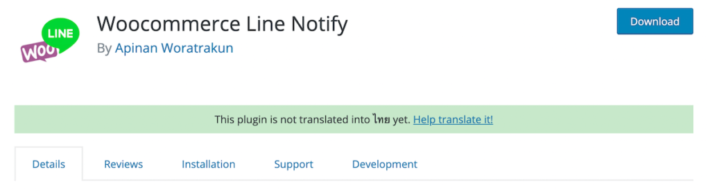 Woocommerce Line Notify