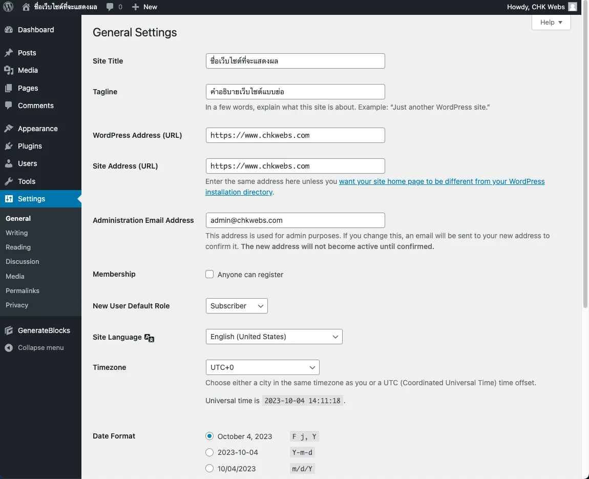 WordPress หน้า General